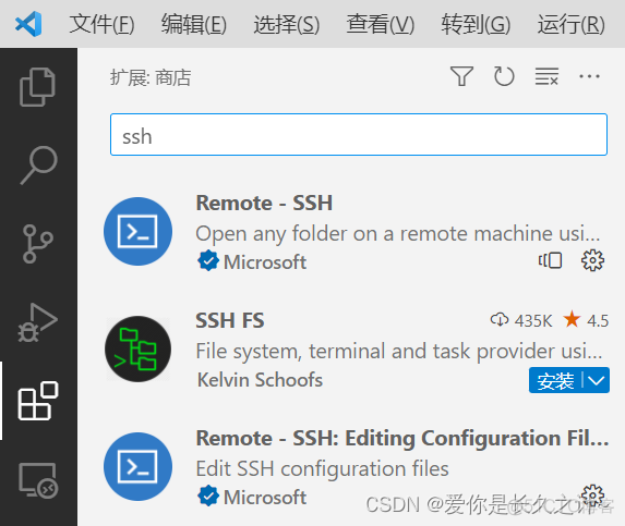 vscod python 远程调试 远程 vscode_ubuntu_03