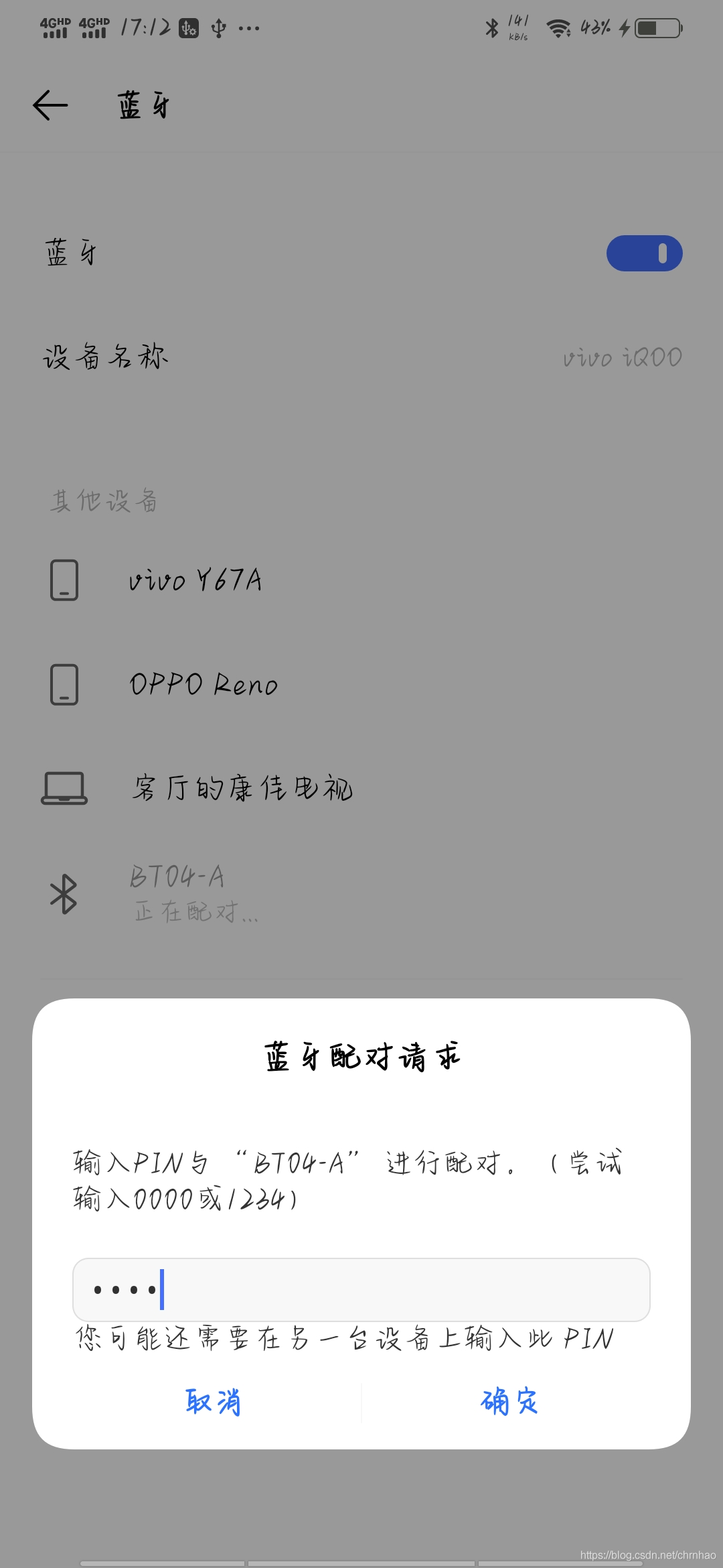 Android BLE蓝牙收发数据 蓝牙数据接收app_代码块_08