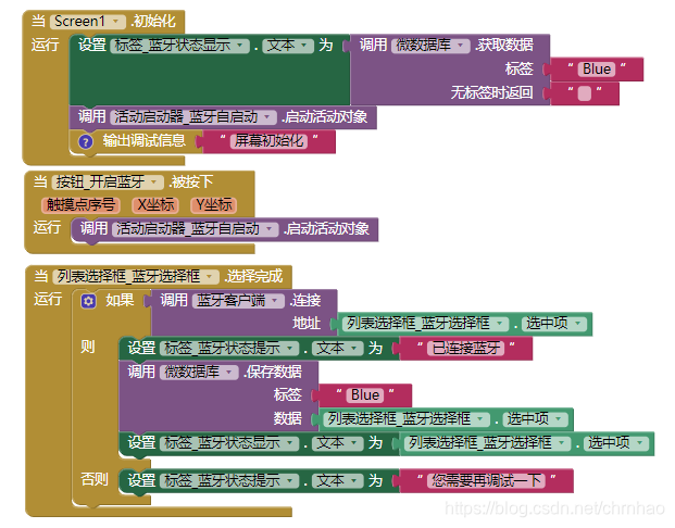 Android BLE蓝牙收发数据 蓝牙数据接收app_导入项目_18