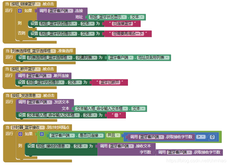 Android BLE蓝牙收发数据 蓝牙数据接收app_导入项目_19