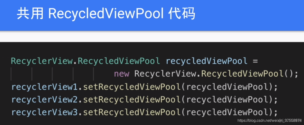 Android 优化页面记载速度 android recyclerview优化_android_08