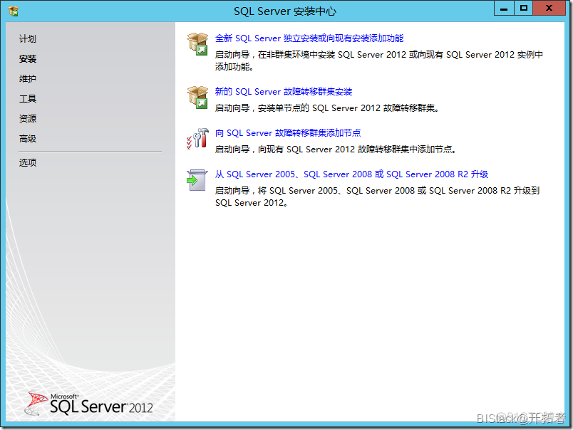 windows2012mysql服务 sql2012服务器配置_windows2012mysql服务_10