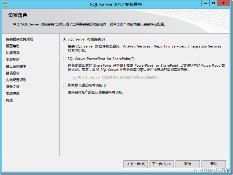 windows2012mysql服务 sql2012服务器配置_windows2012mysql服务_18