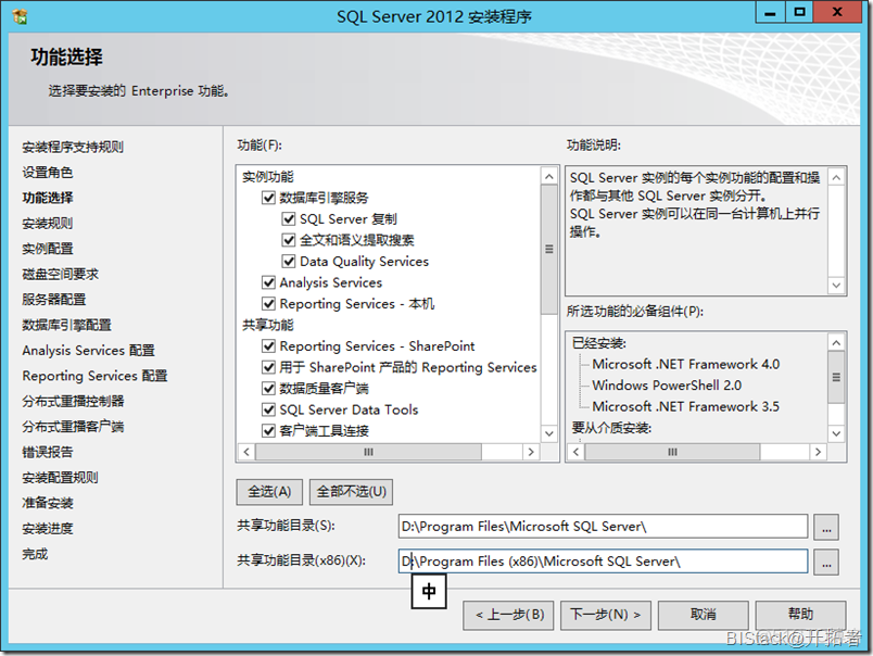 windows2012mysql服务 sql2012服务器配置_Windows_19