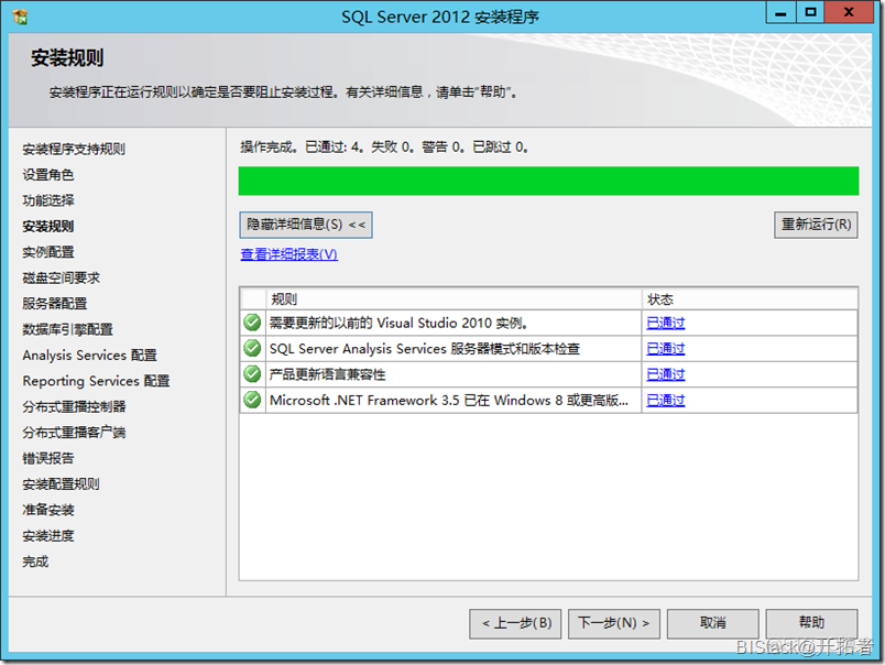 windows2012mysql服务 sql2012服务器配置_windows2012mysql服务_20