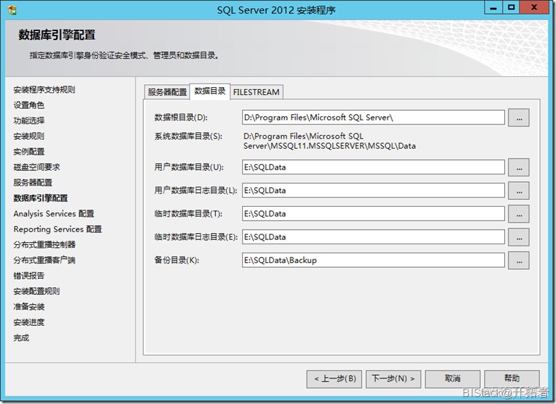 windows2012mysql服务 sql2012服务器配置_Windows_25