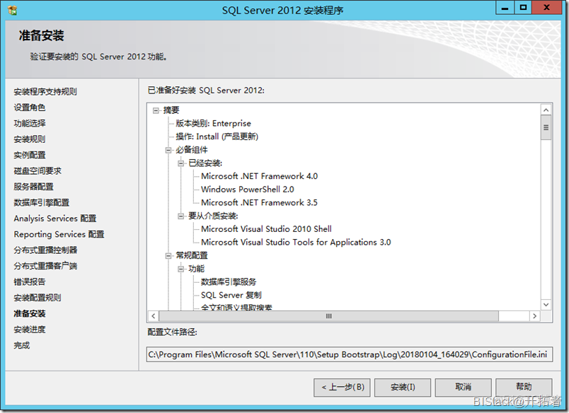 windows2012mysql服务 sql2012服务器配置_Windows_32