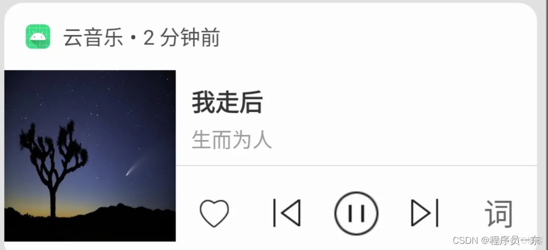 android seekbar 实音乐播放器进度条 android 音乐播放框架_sed_06