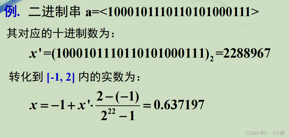 java 遗传算法排班 遗传算法编程_定义域_03