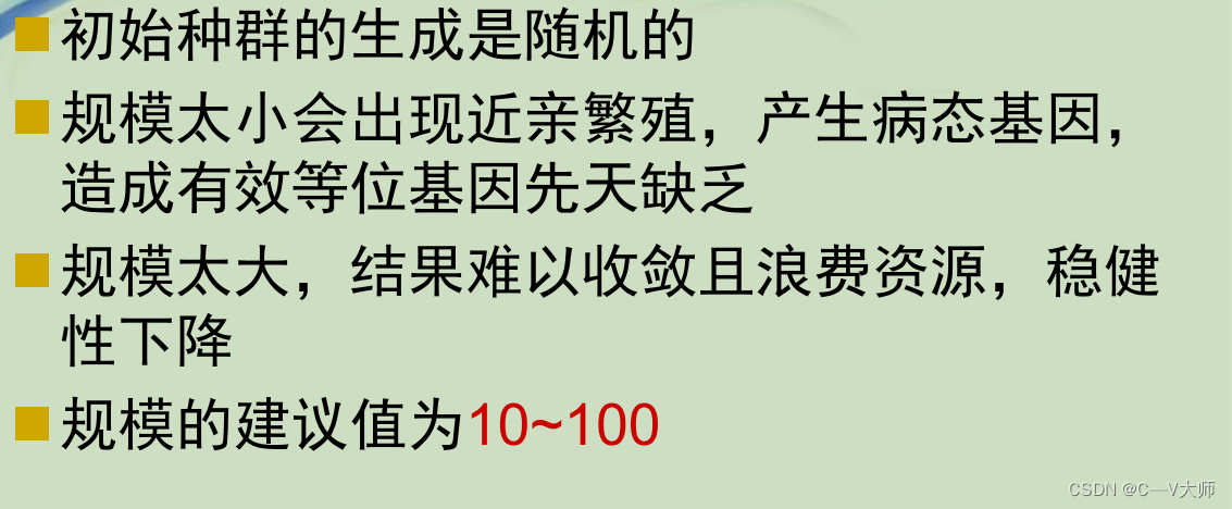 java 遗传算法排班 遗传算法编程_遗传算法_04