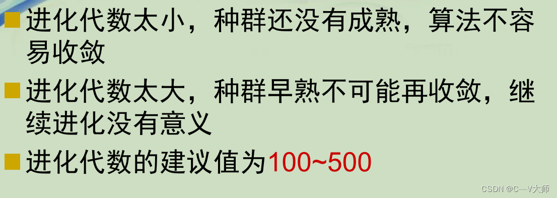 java 遗传算法排班 遗传算法编程_java 遗传算法排班_05