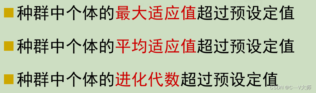 java 遗传算法排班 遗传算法编程_定义域_11