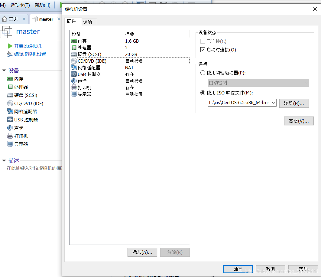 制作 hadoop hive impala客户端镜像 hadoop客户端搭建_网络配置_16