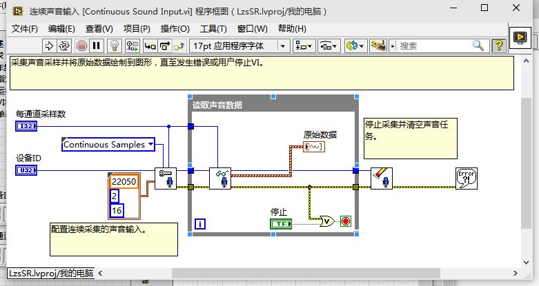 python 麦克风 采样 麦克风怎么采集声音_写入文件