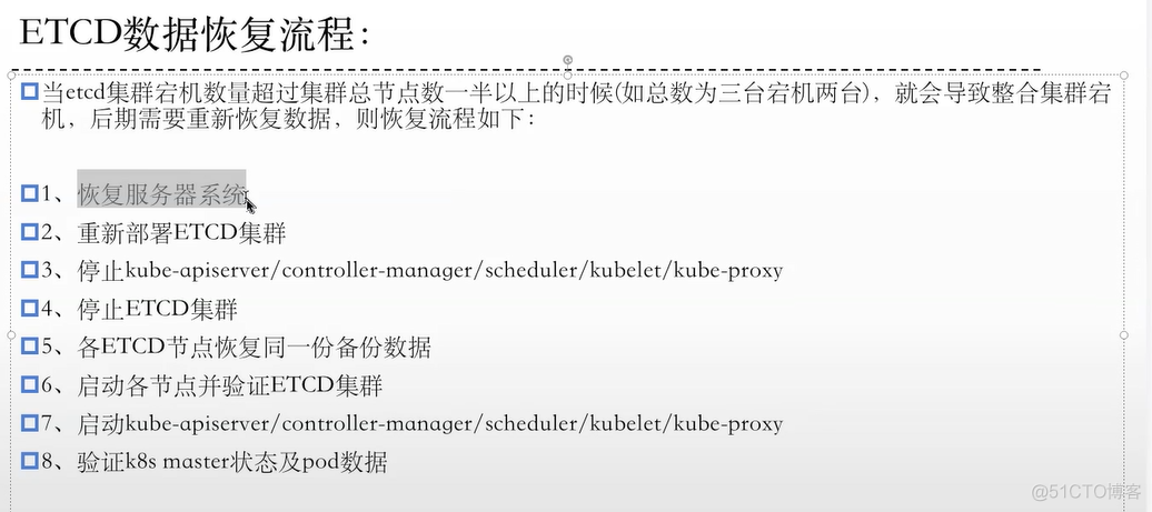 kubernetes etcd 备份 etcd备份还原原理_API_09
