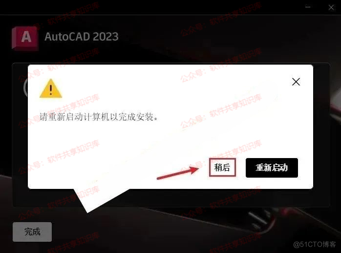 Auto CAD 2023 下载及安装教程！！！_CAD2023_07