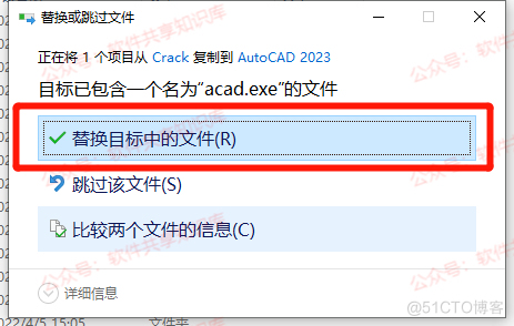 Auto CAD 2023 下载及安装教程！！！_CAD2023_12