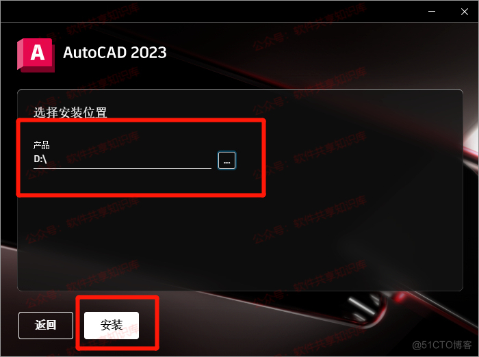 Auto CAD 2023 下载及安装教程！！！_CAD_05