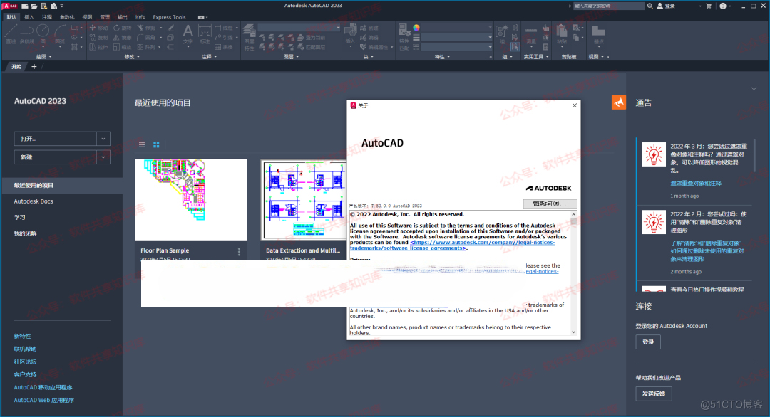 Auto CAD 2023 下载及安装教程！！！_CAD_14