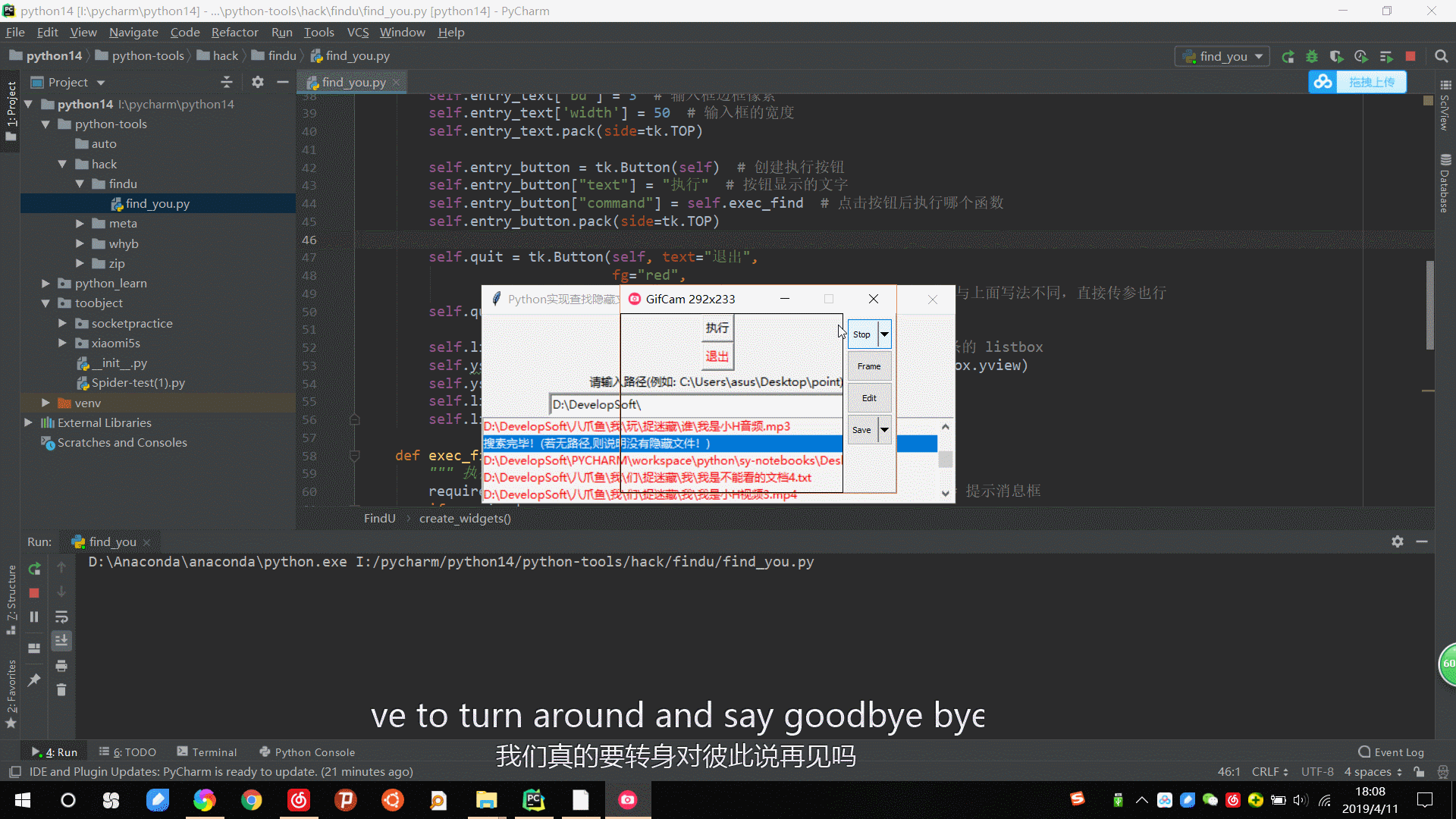 windows中python怎么给文件设置隐藏系统和存档文件属性 python创建隐藏文件_python显示单个文件复制进度_07