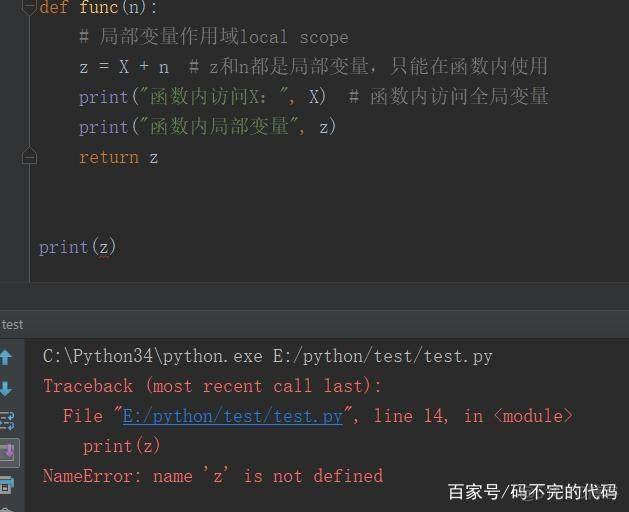 python if 影响作用域 python作用域规则_python if 影响作用域_06