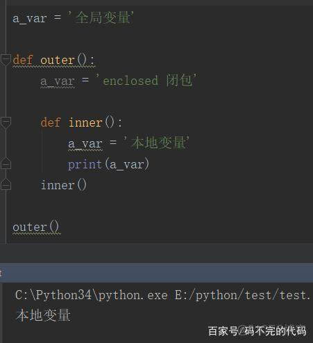 python if 影响作用域 python作用域规则_变量名_07