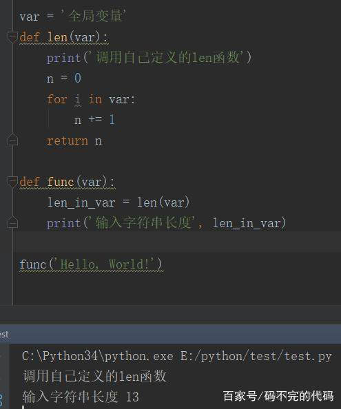 python if 影响作用域 python作用域规则_python if 影响作用域_09