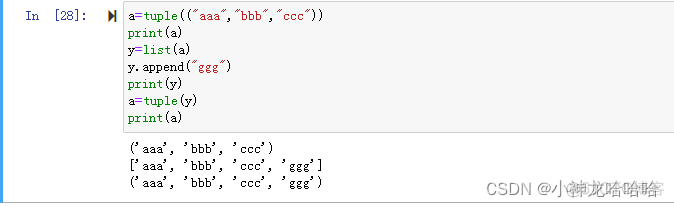 python 整合元祖 python元祖用来做什么_数据类型_11