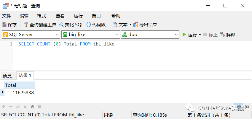 上亿数据mysql 上亿数据多表 查询统计_SQL