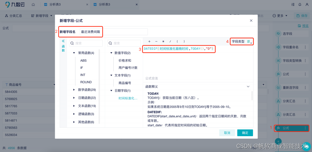 Excel点击数据分析工具没反应 excel分析数据点不了_数据分析_02