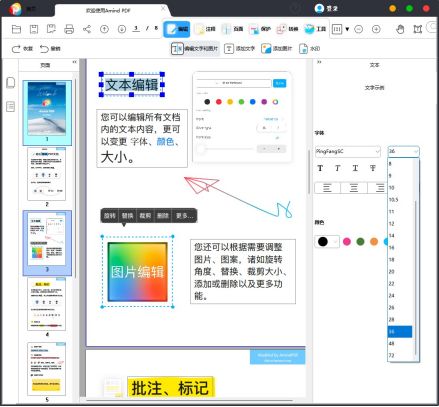 android pdf 字体 acroFields pdf字体怎么调大小手机_软件工程_03