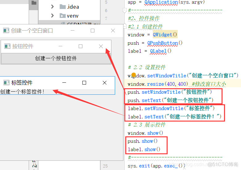 python 窗口置顶获取焦点 python顶层窗口称为什么_python 窗口置顶获取焦点_07