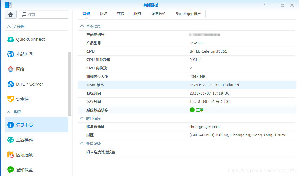 群晖 后台运行python 群晖写代码_freenas