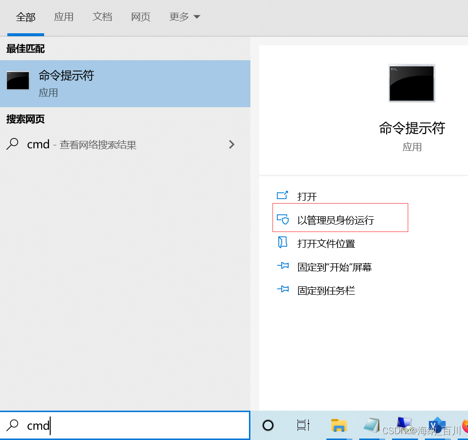 window配置javaagent window配置路由_子网掩码