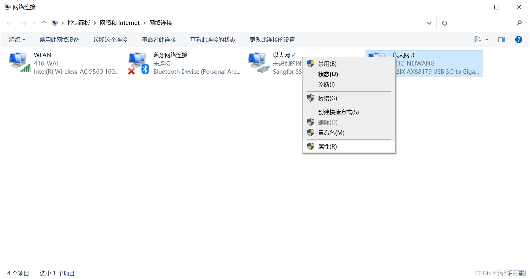 window配置javaagent window配置路由_子网掩码_04