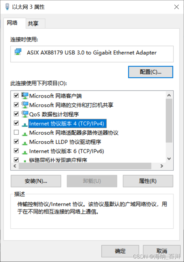 window配置javaagent window配置路由_IP_05