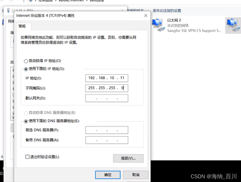 window配置javaagent window配置路由_网络_06