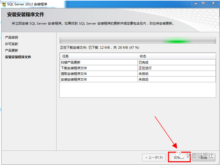 sql server2012安装到d盘 sql2012安装在d盘_sql server 安装在C盘好不好_10