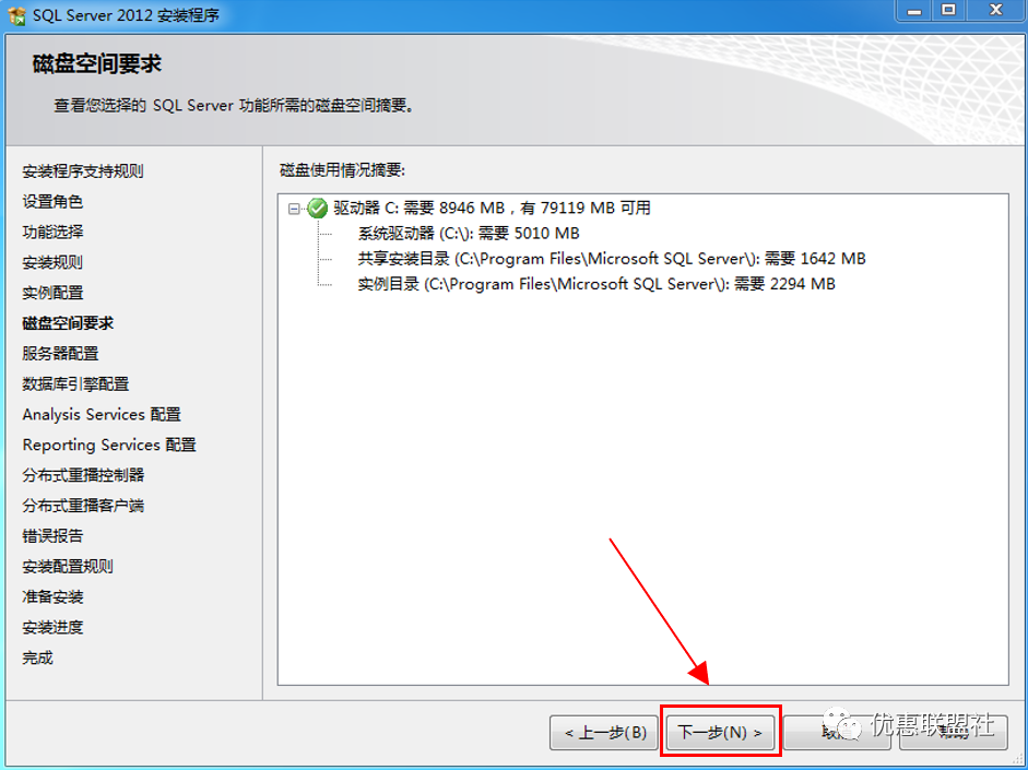 sql server2012安装到d盘 sql2012安装在d盘_sql server 安装在C盘好不好_16