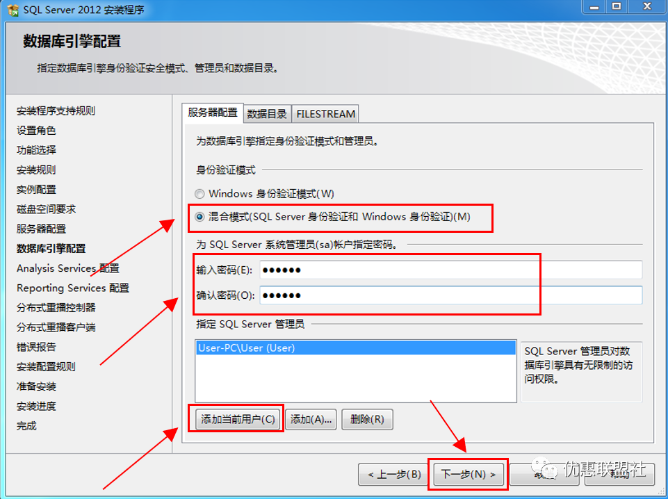 sql server2012安装到d盘 sql2012安装在d盘_sql server 2005 安装图解_18