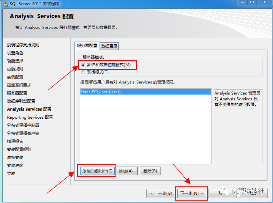 sql server2012安装到d盘 sql2012安装在d盘_smart gesture安装失败_19