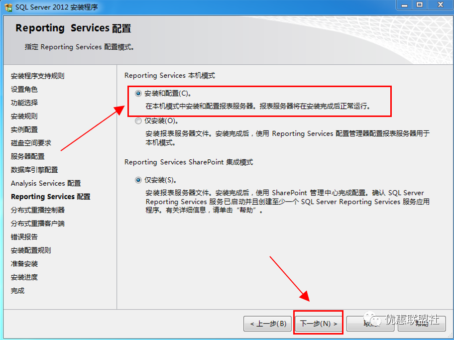 sql server2012安装到d盘 sql2012安装在d盘_ntpdate 安装_20