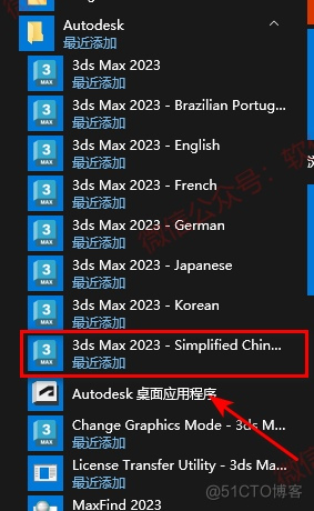 3DS MAX 2024中文版 下载及安装教程_3d_12