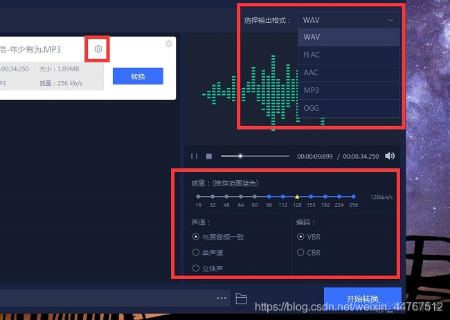 android mp3 格式校验 安卓手机mp3格式怎么弄_android mp3 格式校验_03