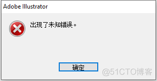 AI保存文件出现了未知错误 (Adobe Illustrator)_不同版本