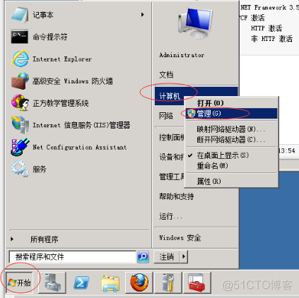 windows server 2008的系统备份_Server