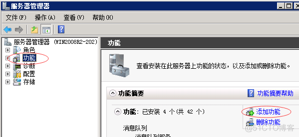 windows server 2008的系统备份_服务器_02