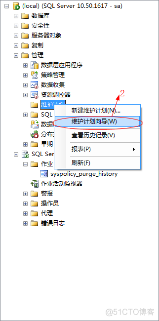 sql server 2008 自动备份_身份验证