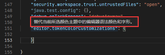 vscode python插件 字体颜色 vscode如何设置代码字体颜色_自定义_03