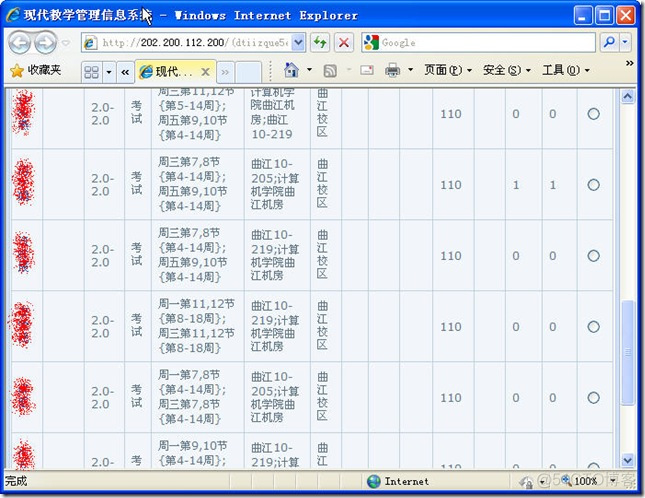 新生选课系统使用指南_计算机基础_12